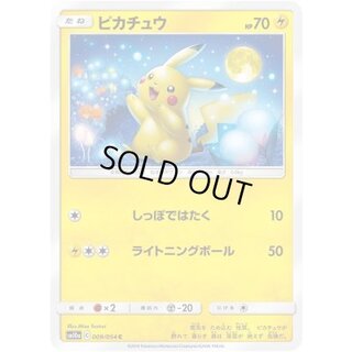 Pikachu [C] {009/054} 1
