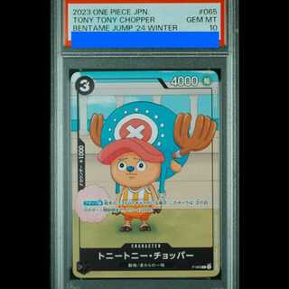 【PSA10】トニートニー・チョッパー【P】{P-065} 1枚