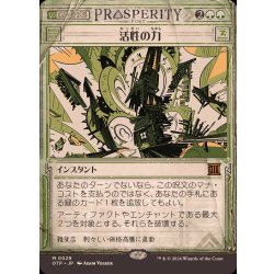 (FOIL)(ショーケース枠)活性の力/Force of Vigor《日本語》【OTP】 1枚