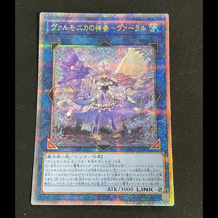 ヴァルモニカの神奏ヴァーラル 25th INFO-JP049 1枚