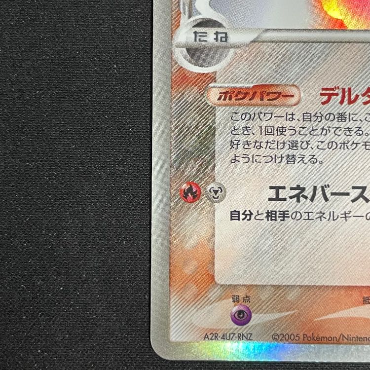 Mewtwo delta species <unlimi> (-) {019/086} [PCG6]. 1枚