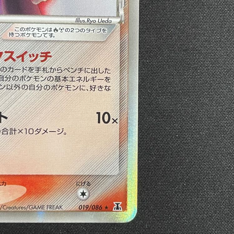 Mewtwo delta species <unlimi> (-) {019/086} [PCG6]. 1枚