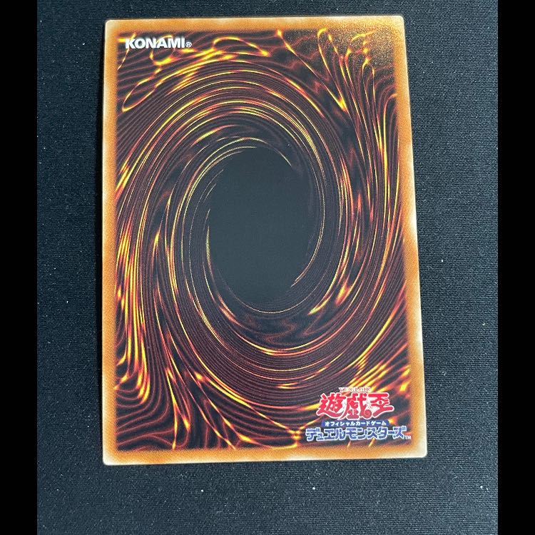 混源龍レヴィオニア 20th SOFU-JP025 1枚