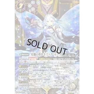 〔状態A-〕(2026/13)(SECRET)光翅の導き手ファラ・ルクス【X-SEC】{BS76-X07}《白》 1