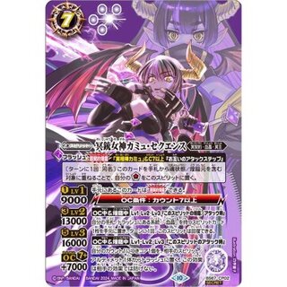 (2024/10)(SECRET)冥銃女神カミュ・セクエンス【CP-SEC】{BS67-CP02}《紫》 1