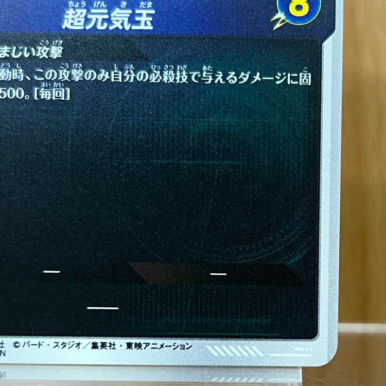孫悟空 APT-004 パラレル アドバンスパック DRAGON BALL 40th Anniversary Edition ドラゴンボール スーパーダイバーズ 1枚