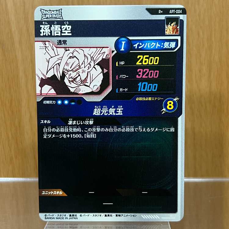 孫悟空 APT-004 パラレル アドバンスパック DRAGON BALL 40th Anniversary Edition ドラゴンボール スーパーダイバーズ 1枚