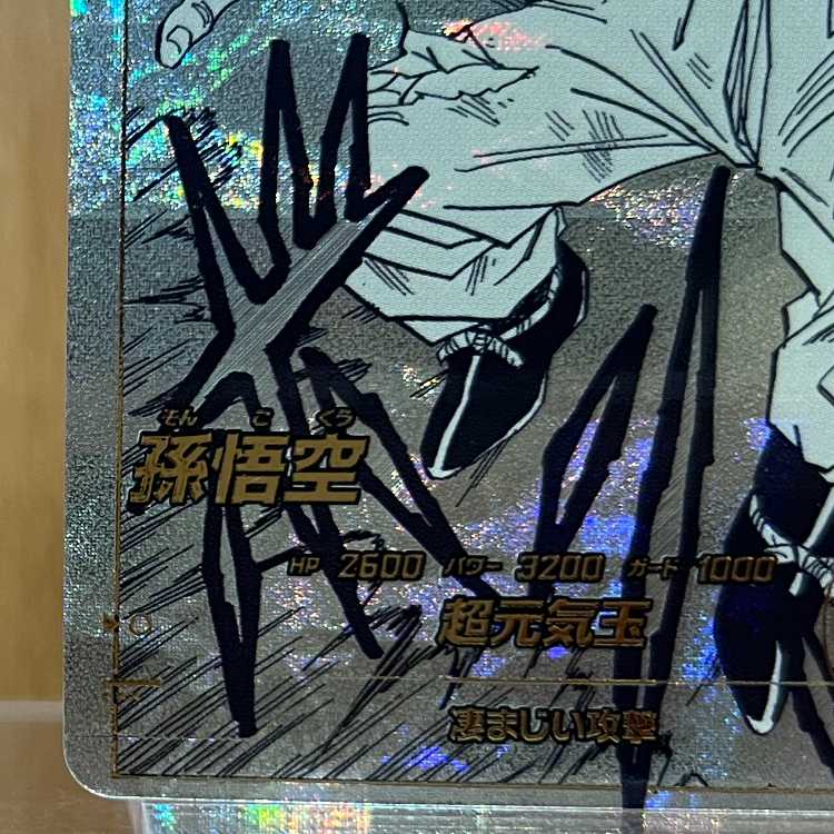 孫悟空 APT-004 パラレル アドバンスパック DRAGON BALL 40th Anniversary Edition ドラゴンボール スーパーダイバーズ 1枚