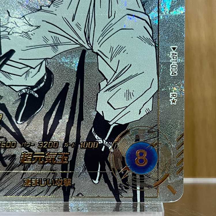 孫悟空 APT-004 パラレル アドバンスパック DRAGON BALL 40th Anniversary Edition ドラゴンボール スーパーダイバーズ 1枚