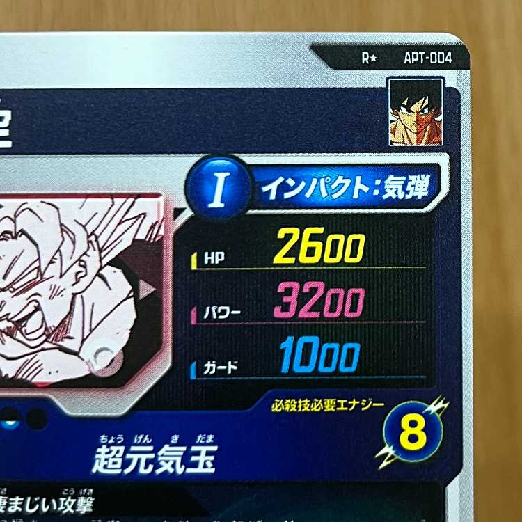 孫悟空 APT-004 パラレル アドバンスパック DRAGON BALL 40th Anniversary Edition ドラゴンボール スーパーダイバーズ 1枚