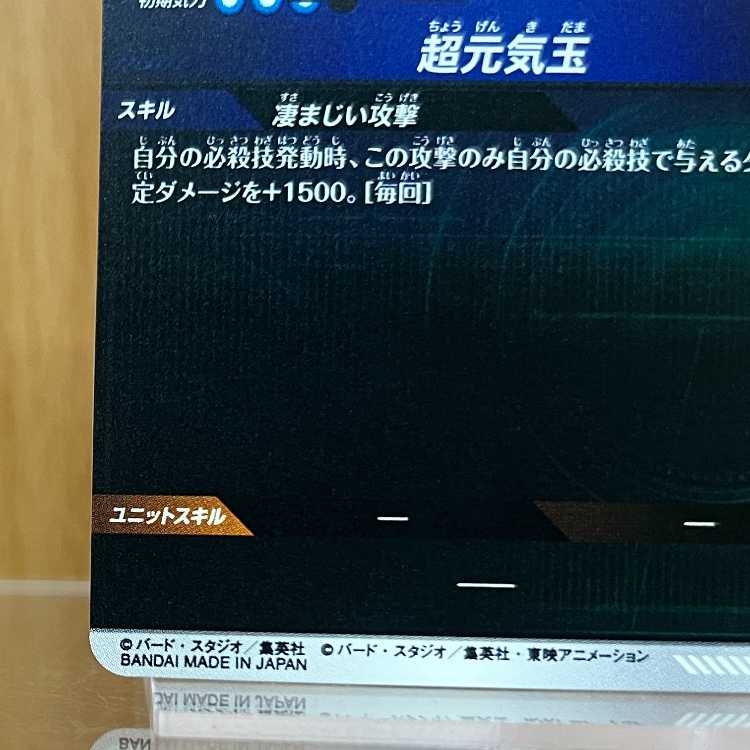 孫悟空 APT-004 パラレル アドバンスパック DRAGON BALL 40th Anniversary Edition ドラゴンボール スーパーダイバーズ 1枚