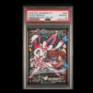 【PSA10】ニンフィアEX RR 026/032 1枚