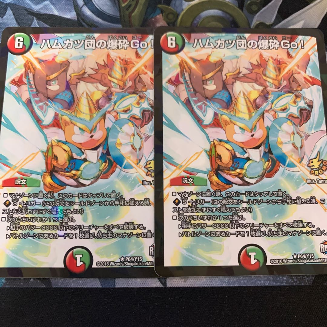 ハムカツ団の爆砕Go! プロモ