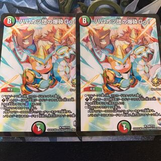 ハムカツ団の爆砕Go! プロモ