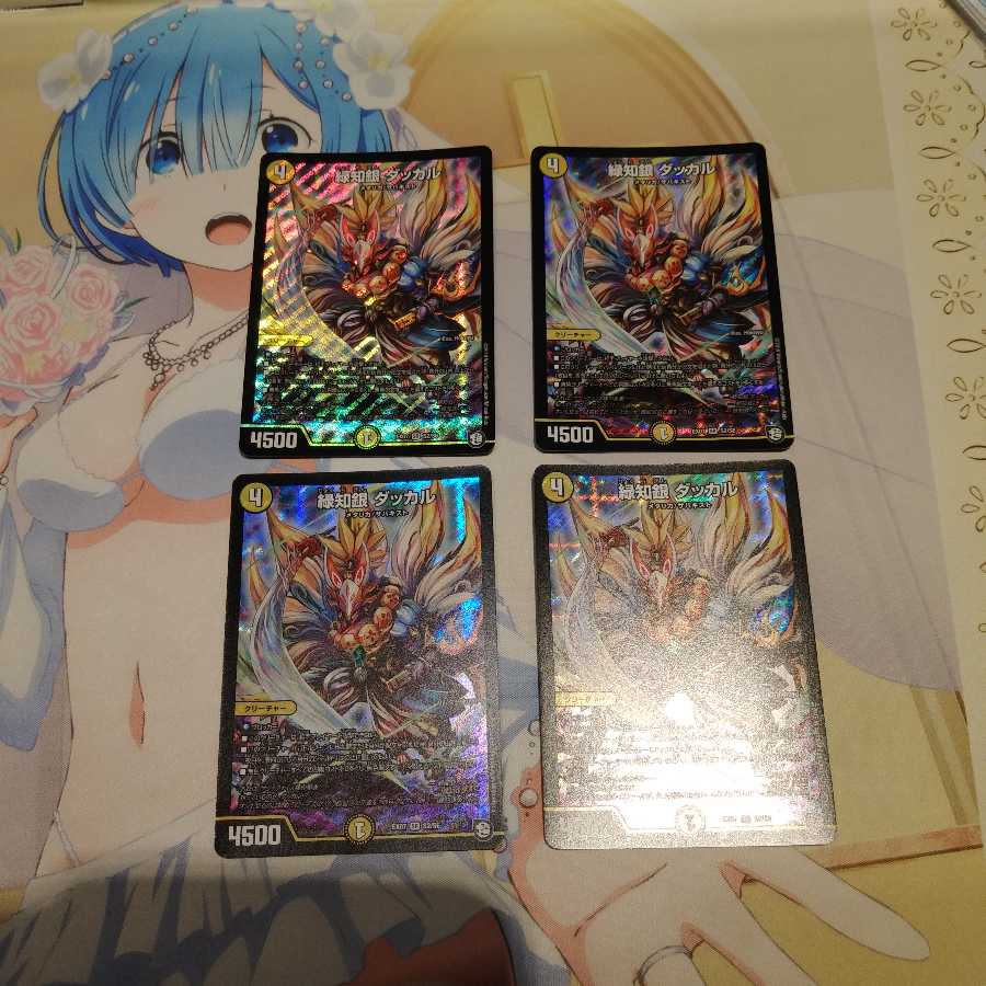 緑知銀 ダッカル