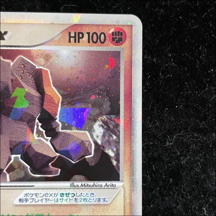 レジロックex<1st>【055/083】(ADV4) 1枚
