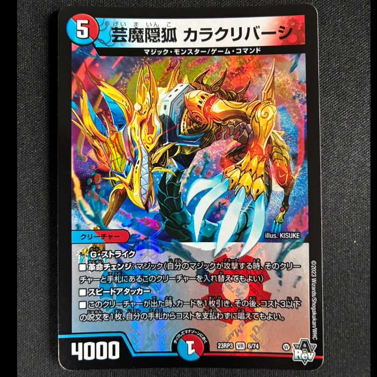 #Gei Maa Hin arc Kala Kuribah shi VR 6/74 1枚