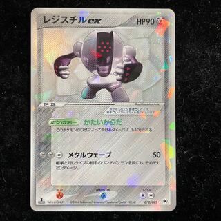 レジスチルex<1st>【072/083】(ADV4) 1枚