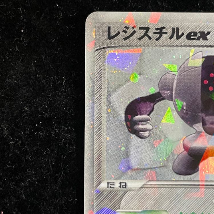 レジスチルex<1st>【072/083】(ADV4) 1枚