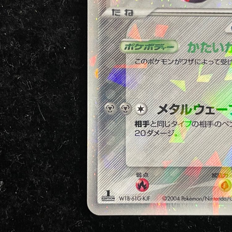 レジスチルex<1st>【072/083】(ADV4) 1枚