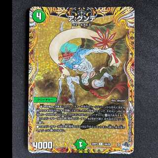 ＃ア:グンテ(シークレットレア仕様) R-foil 14A/20 1枚