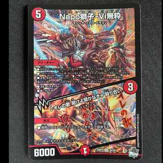 ＃Napo獅子-Vi無粋｜オレの歌 聞けよ聞かなきゃ 殴り合い SR S4/S8 1枚