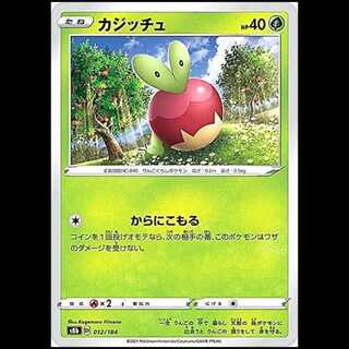 S8b 012/184 カジッチュ 草 ポケモンカード 1枚