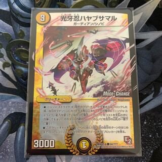 光牙忍ハヤブサマル(MODE CHANGE)