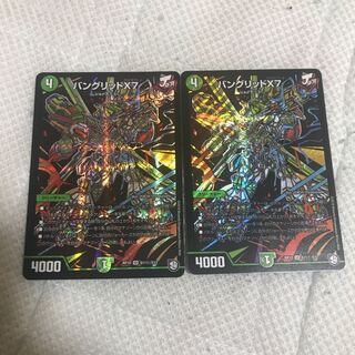 バングリッドX7 秘 2枚