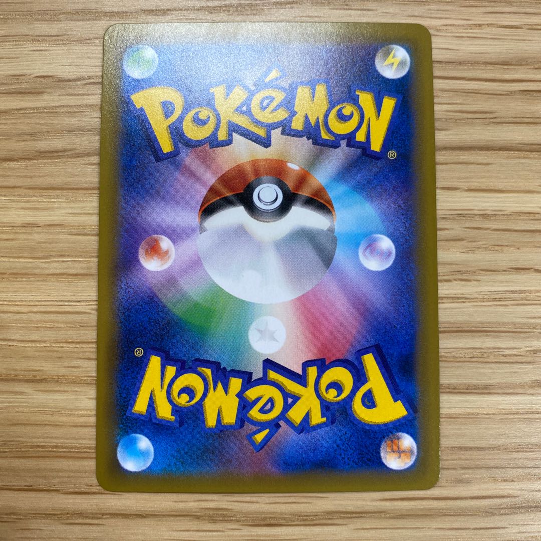 ピカチュウ&ゼクロムGX SR SA