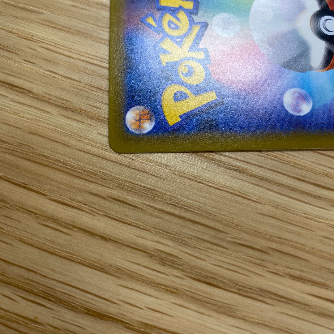 ピカチュウ&ゼクロムGX SR SA