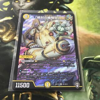 「絶対の楯騎士」