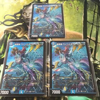 海姫龍 ライベルモット・ビターズ　3枚セット