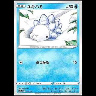 S8b 039/184 ユキハミ 水 ポケモンカード 1枚 1枚
