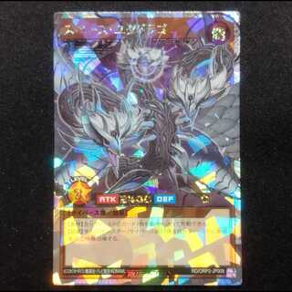 中古品 遊戯王ラッシュデュエル スペース・ユグドラゴ オーバーラッシュレア 1枚