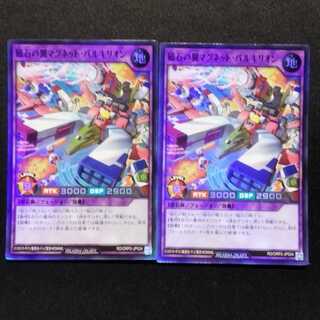 中古品 遊戯王ラッシュデュエル 磁石の翼マグネット・バルキリオン スーパーレア 2枚