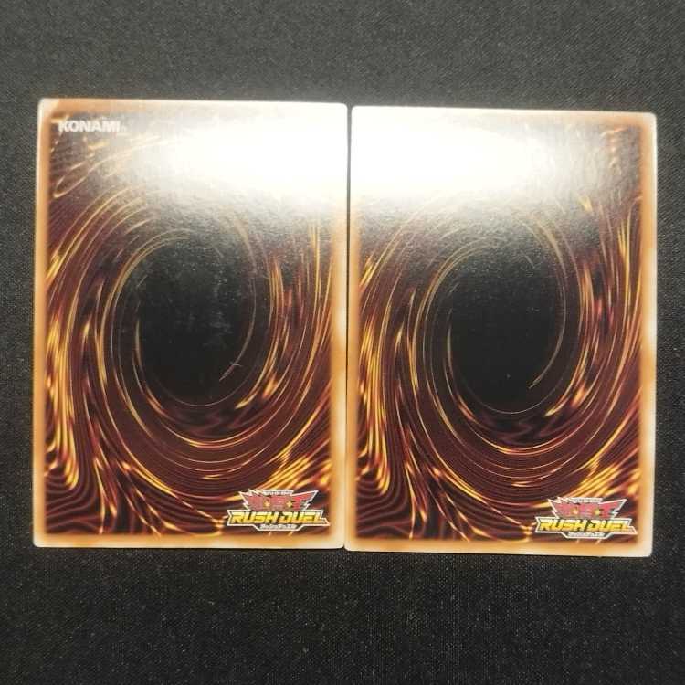 中古品 遊戯王ラッシュデュエル 磁石の翼マグネット・バルキリオン スーパーレア 2枚