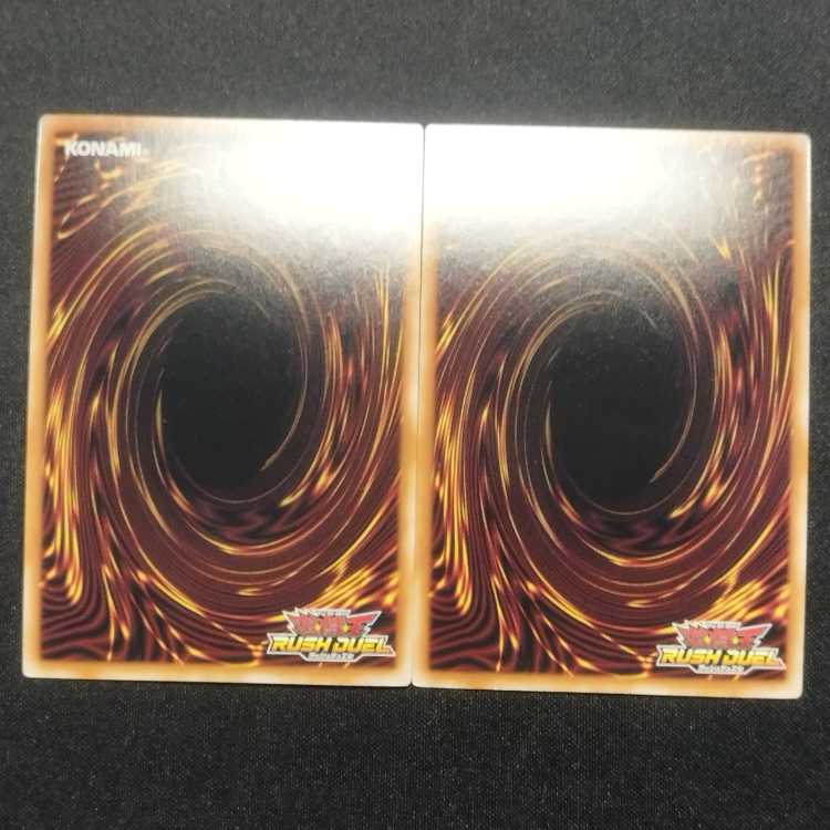 中古品 遊戯王ラッシュデュエル ストレンジ・アトラクター ウルトラレア 2枚