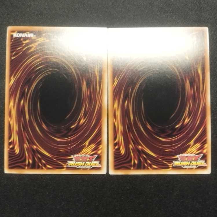 中古品 遊戯王ラッシュデュエル セブンスロード・チャームウィッチ ウルトラレア 2枚セット 2枚