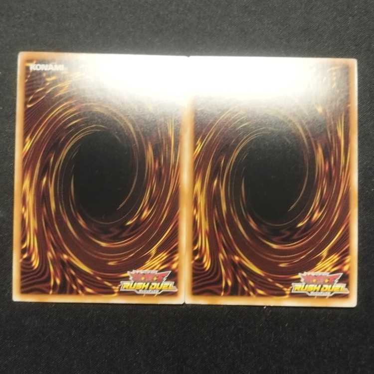 中古品 遊戯王ラッシュデュエル ディープ・ワーニングフュージョン スーパーレア 2枚
