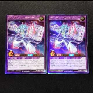 中古品 遊戯王ラッシュデュエル トランザム・パワーライナック ウルトラレア 2枚