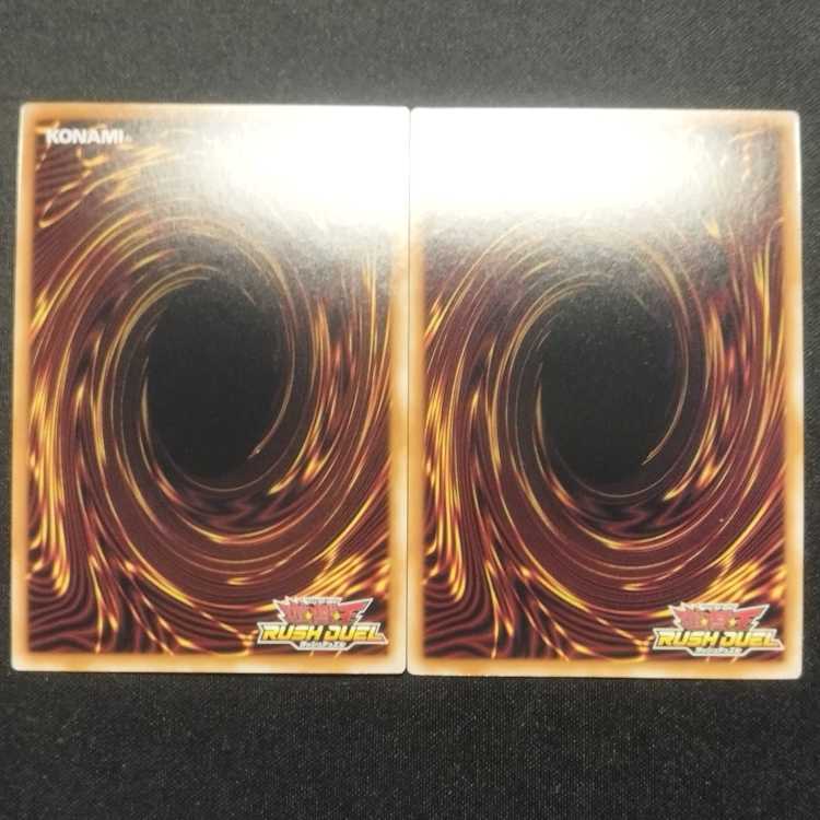 中古品 遊戯王ラッシュデュエル トランザム・パワーライナック ウルトラレア 2枚