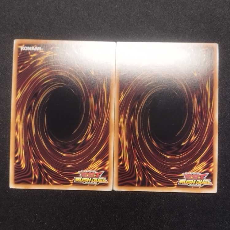 中古品 遊戯王ラッシュデュエル ラヴ・プロテクション ウルトラレア 2枚