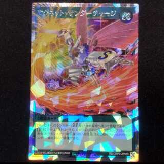 中古品 遊戯王ラッシュデュエル マグネットサンダーチャージ オーバーラッシュレア 1枚