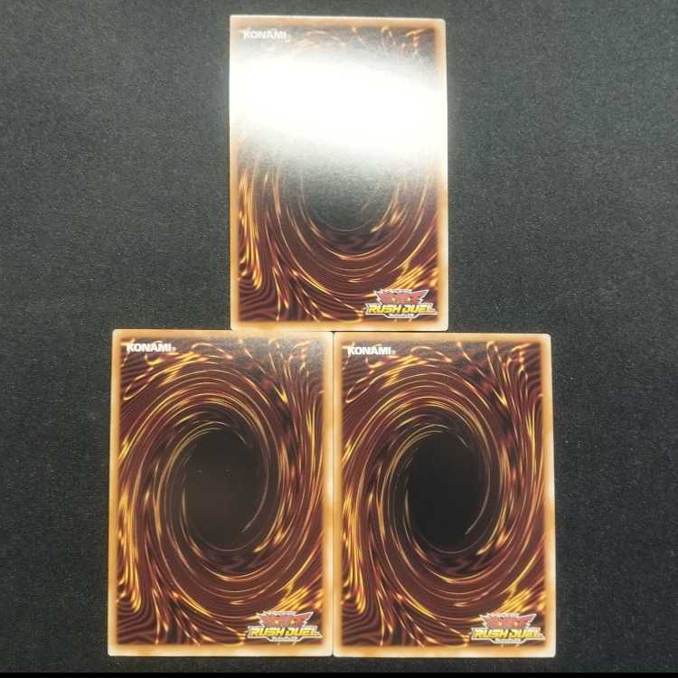 中古品 遊戯王ラッシュデュエル ラヴ・アーネラ スーパーレア 3枚
