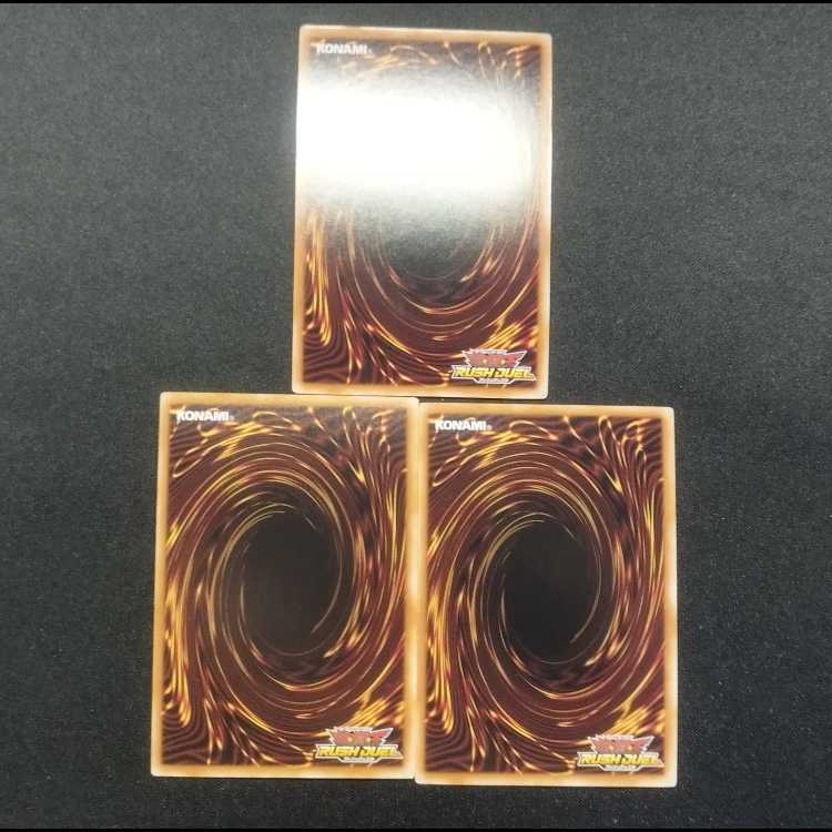 中古品 遊戯王ラッシュデュエル ラヴ・メモリー スーパーレア 3枚