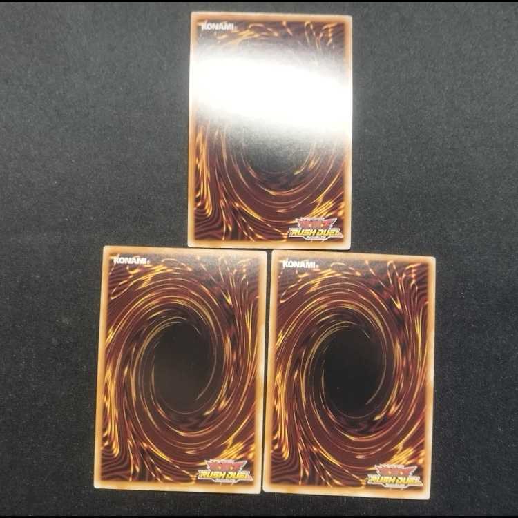 中古品 遊戯王ラッシュデュエル 磁石の戦士マグネット・プロトリオン スーパーレア 3枚