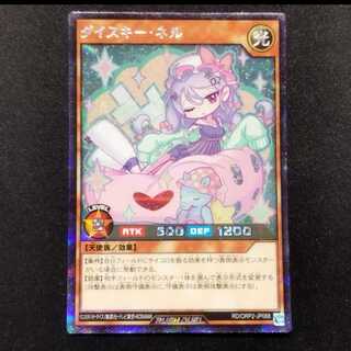 中古品 遊戯王ラッシュデュエル ダイスキーネル シークレットレア 1枚