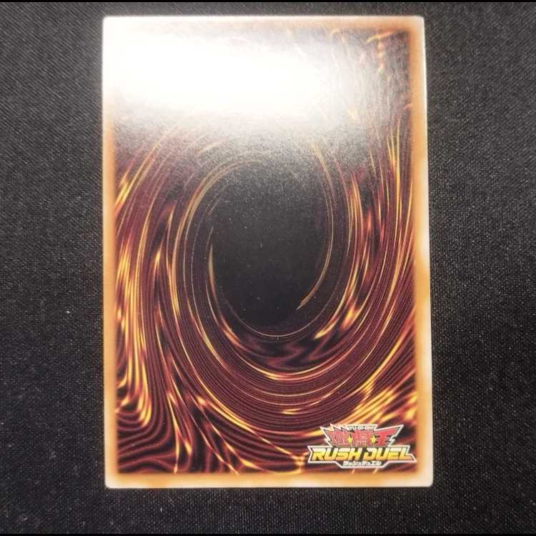 中古品 遊戯王ラッシュデュエル ダイスキーネル シークレットレア 1枚