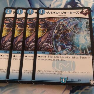 ザババン・ジョーカーズ